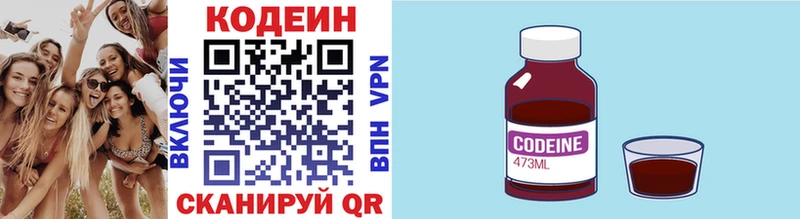 Codein Purple Drank кракен онион Новая Ляля купить наркотик