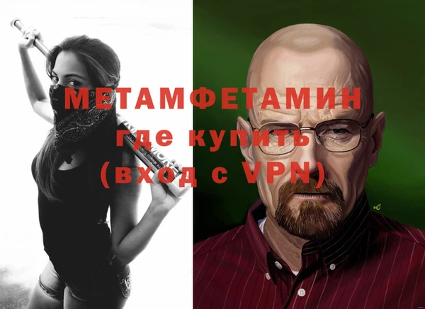 мет Армянск