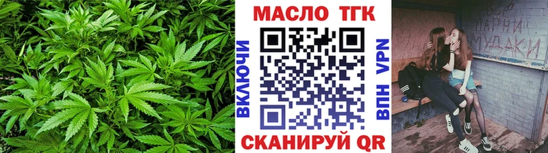 ТГК THC oil Новая Ляля